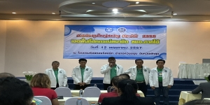 ประชุมใหญ่สามัญประจำปี 2566 เขตพื้นที่สหกรณ์สมาชิก ภาคใต้ 