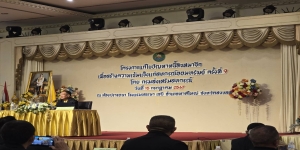โครงการแก้ไขปัญหาหนี้สินสมาชิกเพื่อสร้างความเข้มแข็งแก่สหกรณ์ออมทรัพย์ครั้งที่ 9