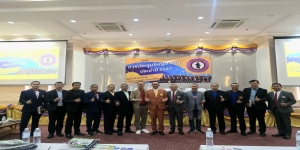 ประชุมใหญ่สามัญประจำปี 2567 ของสมาคมฌาปนกิจสงเคราะห์สมาชิกของสหกรณ์ออมทรัพย์ตำรวจ