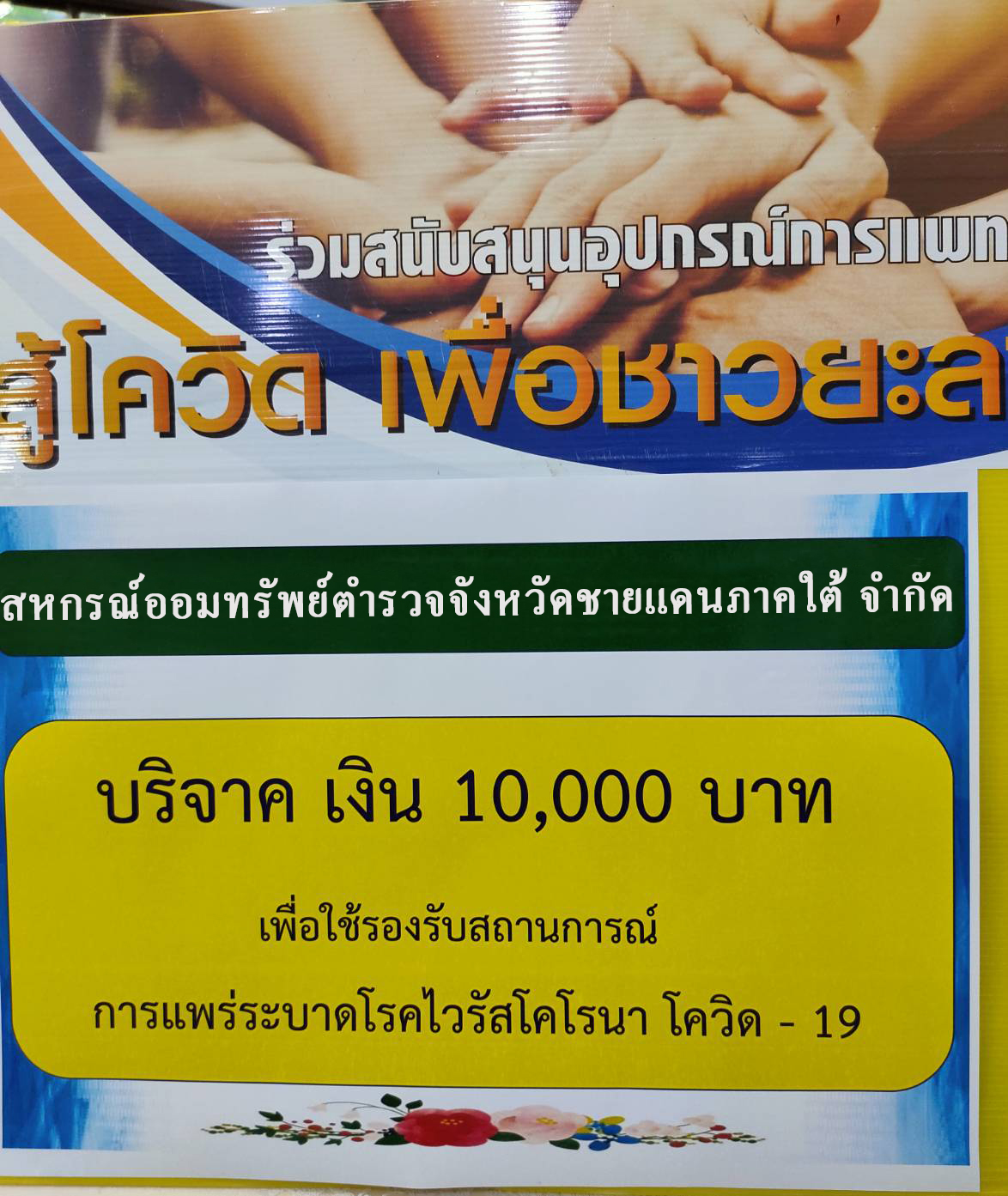 4385192