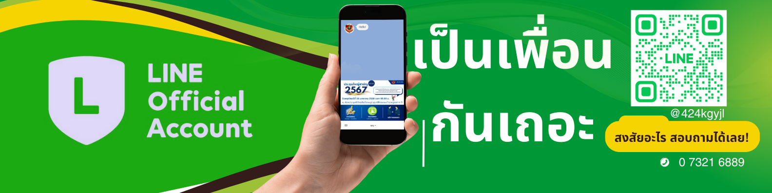 เงินฝาก