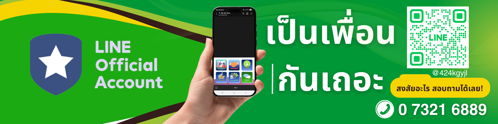 เงินฝาก